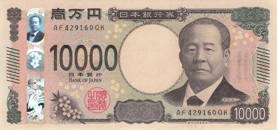 Japan p109 10000 Yen 2024